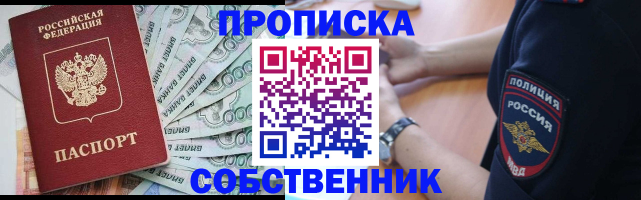временная регистрация для всех в Рыльске