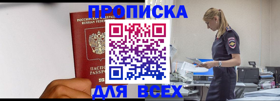 временная регистрация адрес в Рыльске